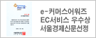e-commerce awards �����